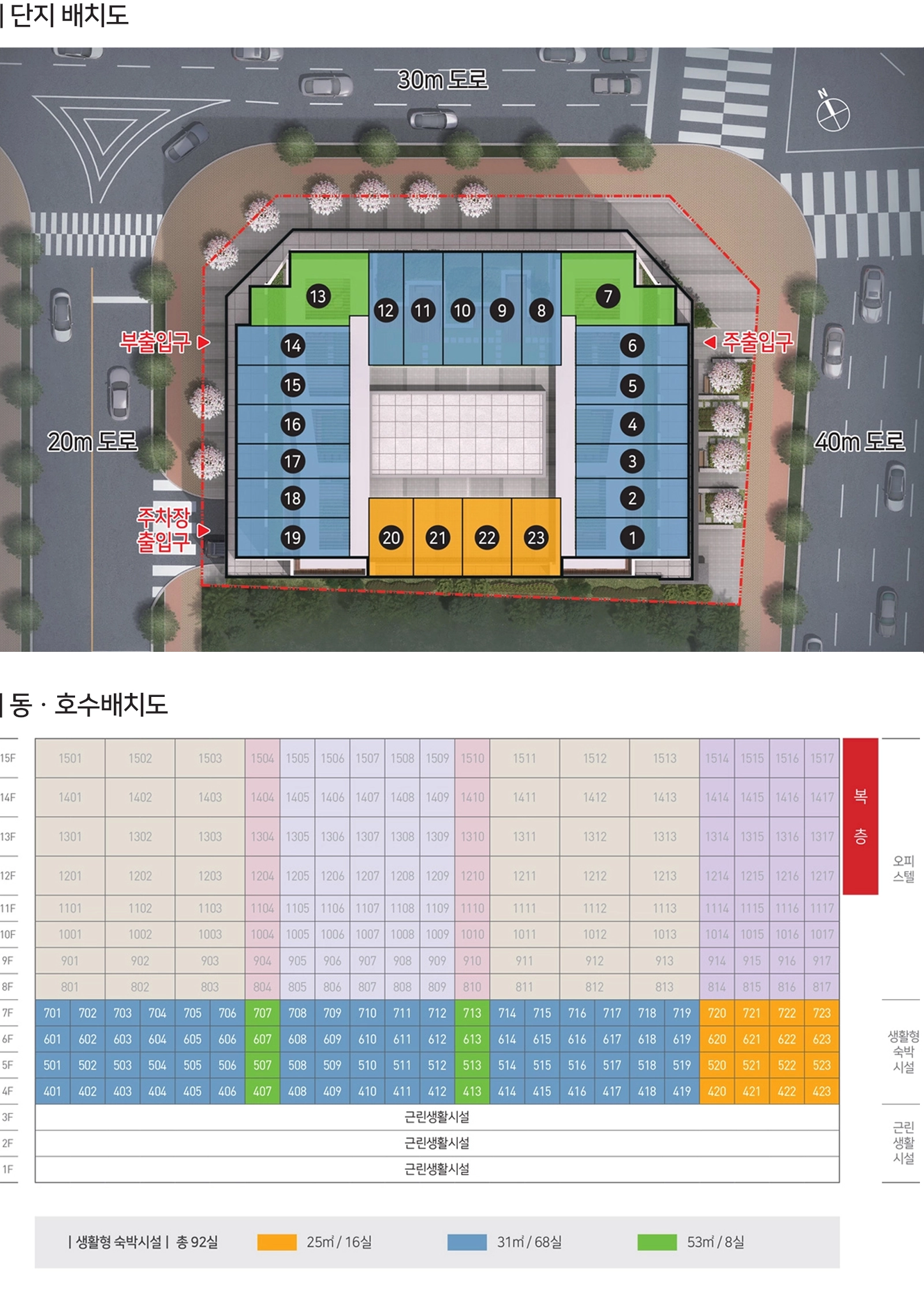 생활형 숙박시설-01